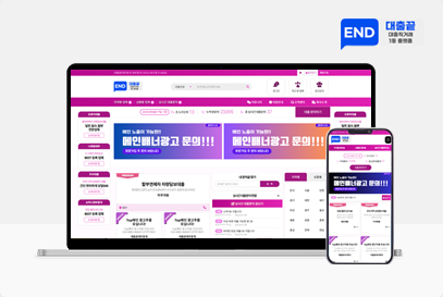 대출끝 포트폴리오 이미지