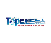 TOP트렌드뉴스 포트폴리오 이미지